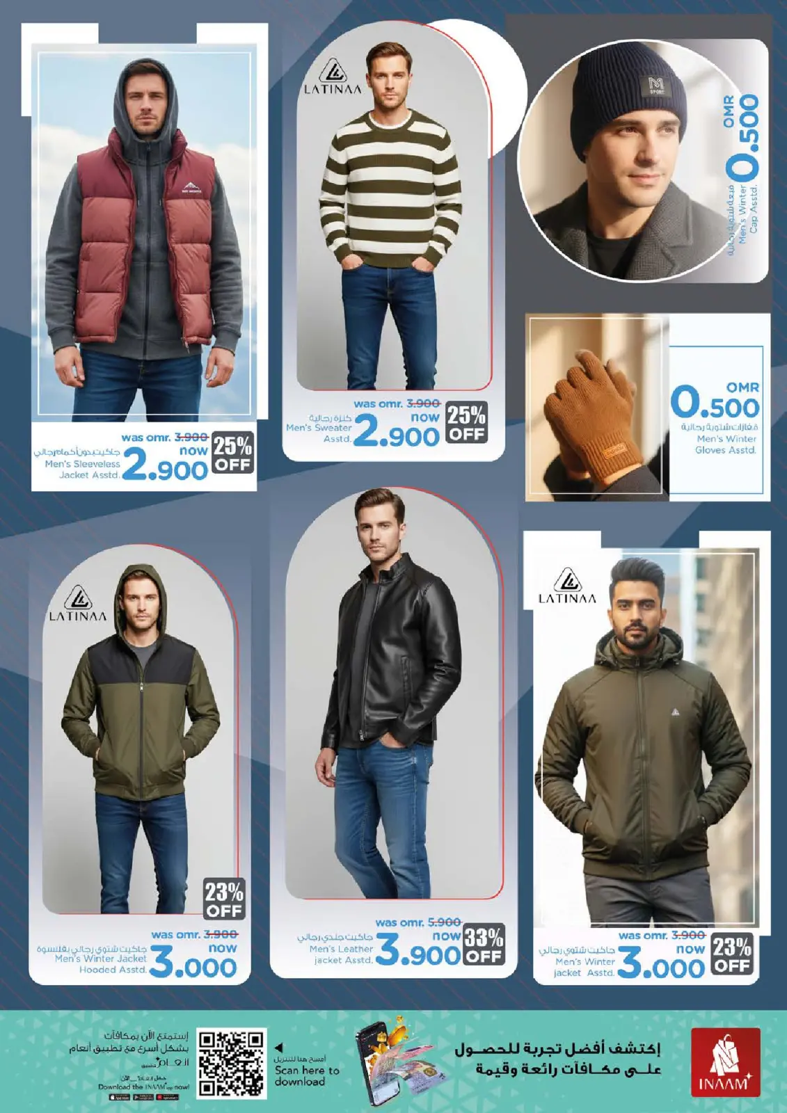 صفحة 6 ضمن عروض مرحبا بالشتاء في نستو عمان