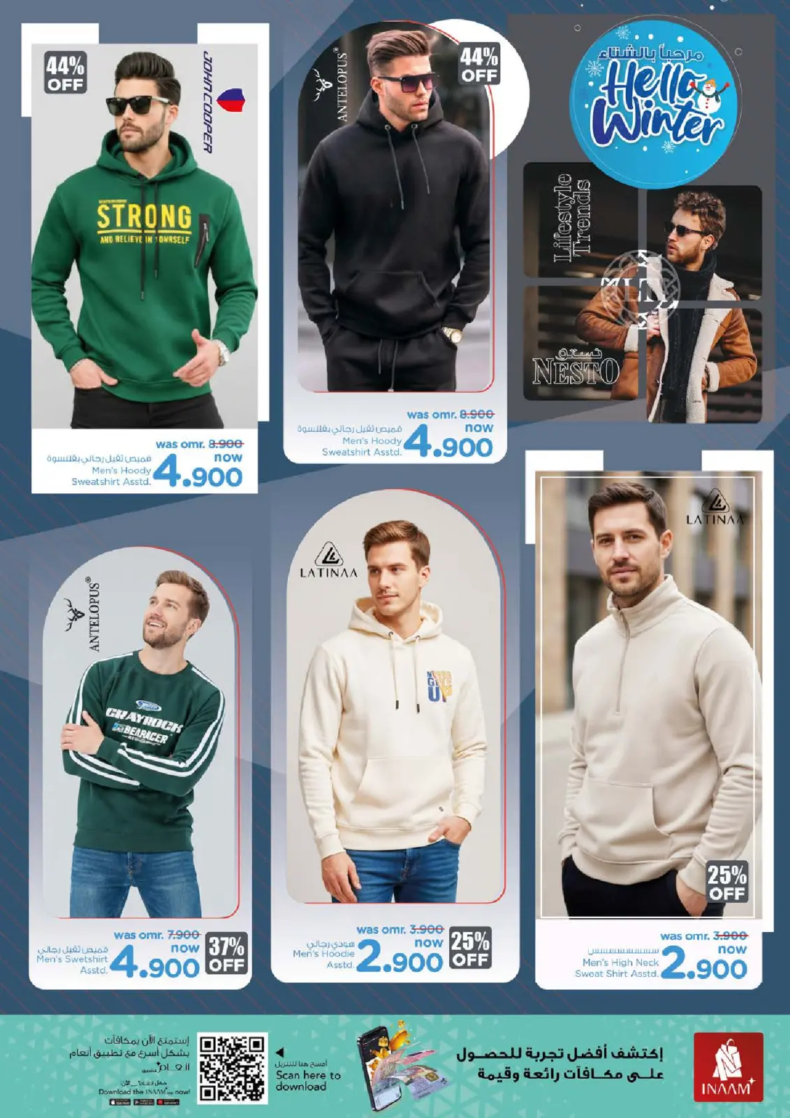 صفحة 7 ضمن عروض مرحبا بالشتاء في نستو عمان