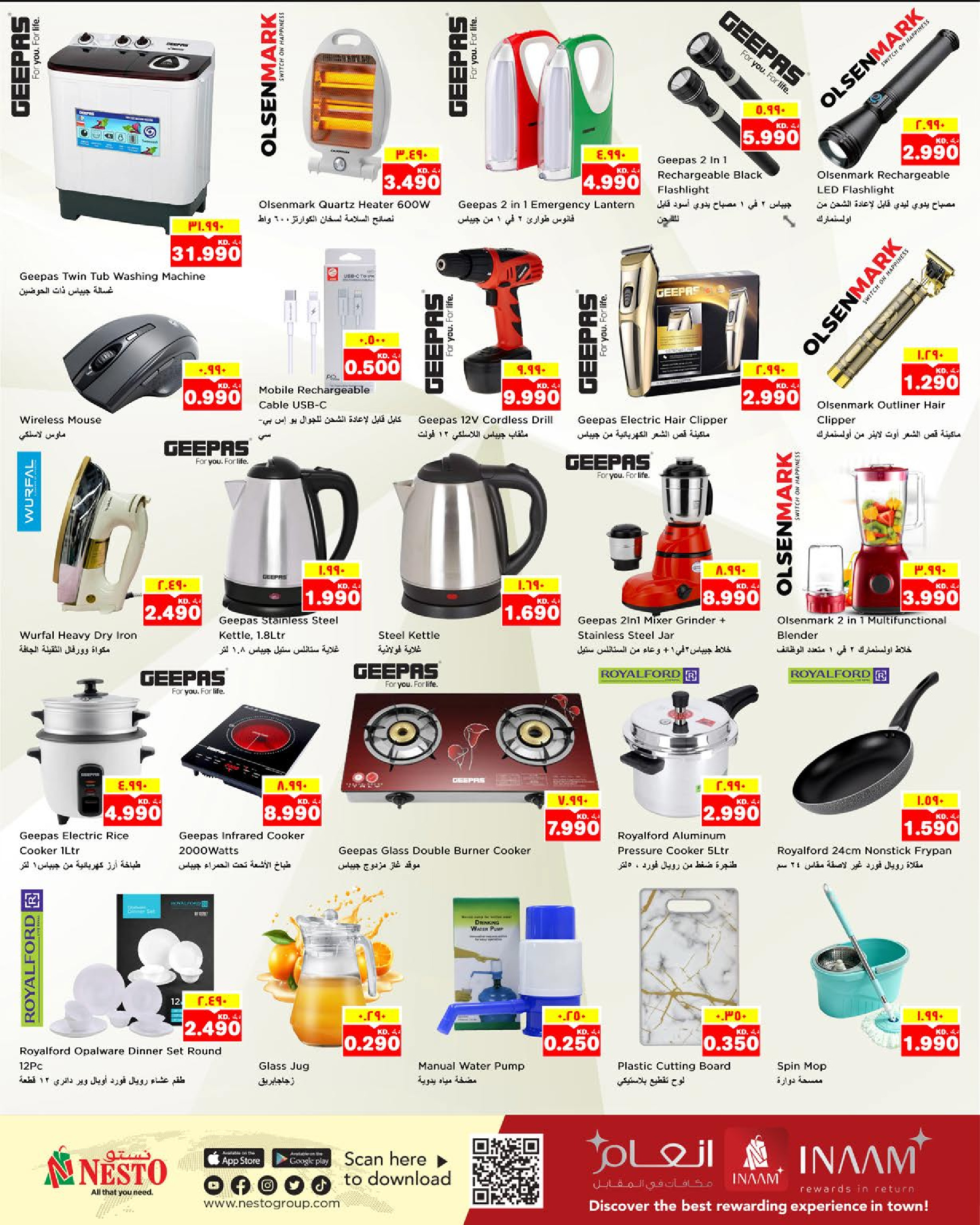 عروض نستو  حولي الفحيحيل خيطان السالمية جليب و المنقف  من 3 حتى 9 ديسمبر 2025 عروض مرحبا بالشتاء