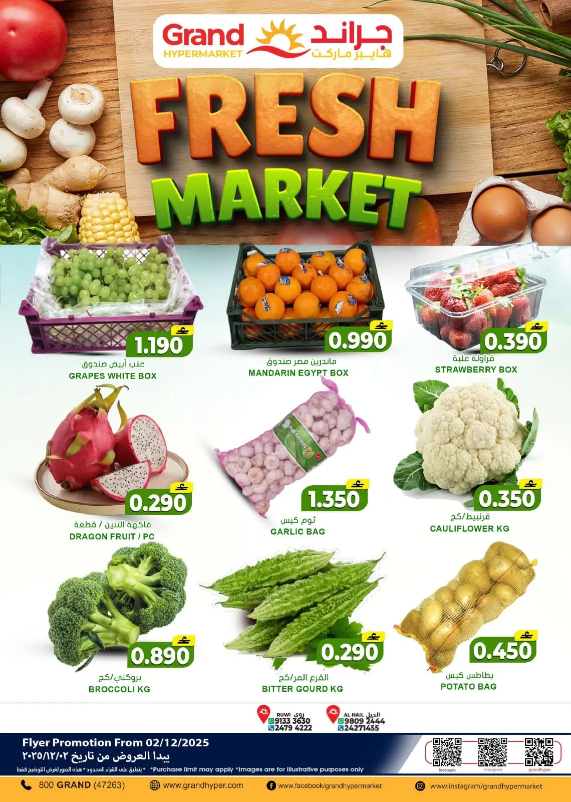 Página 1 en Nuevas ofertas en Grand hipermercado Oman