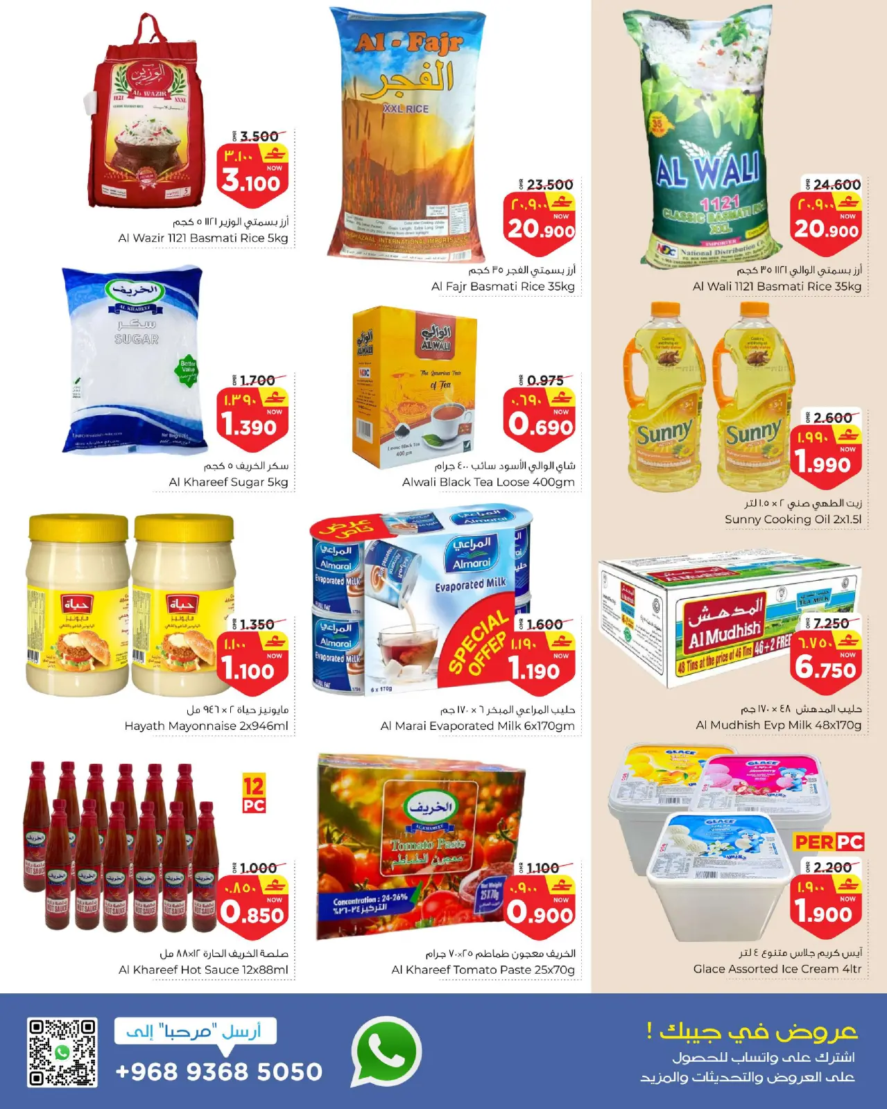 Page 4 dans offres chez Al Bahja Al Daema Oman