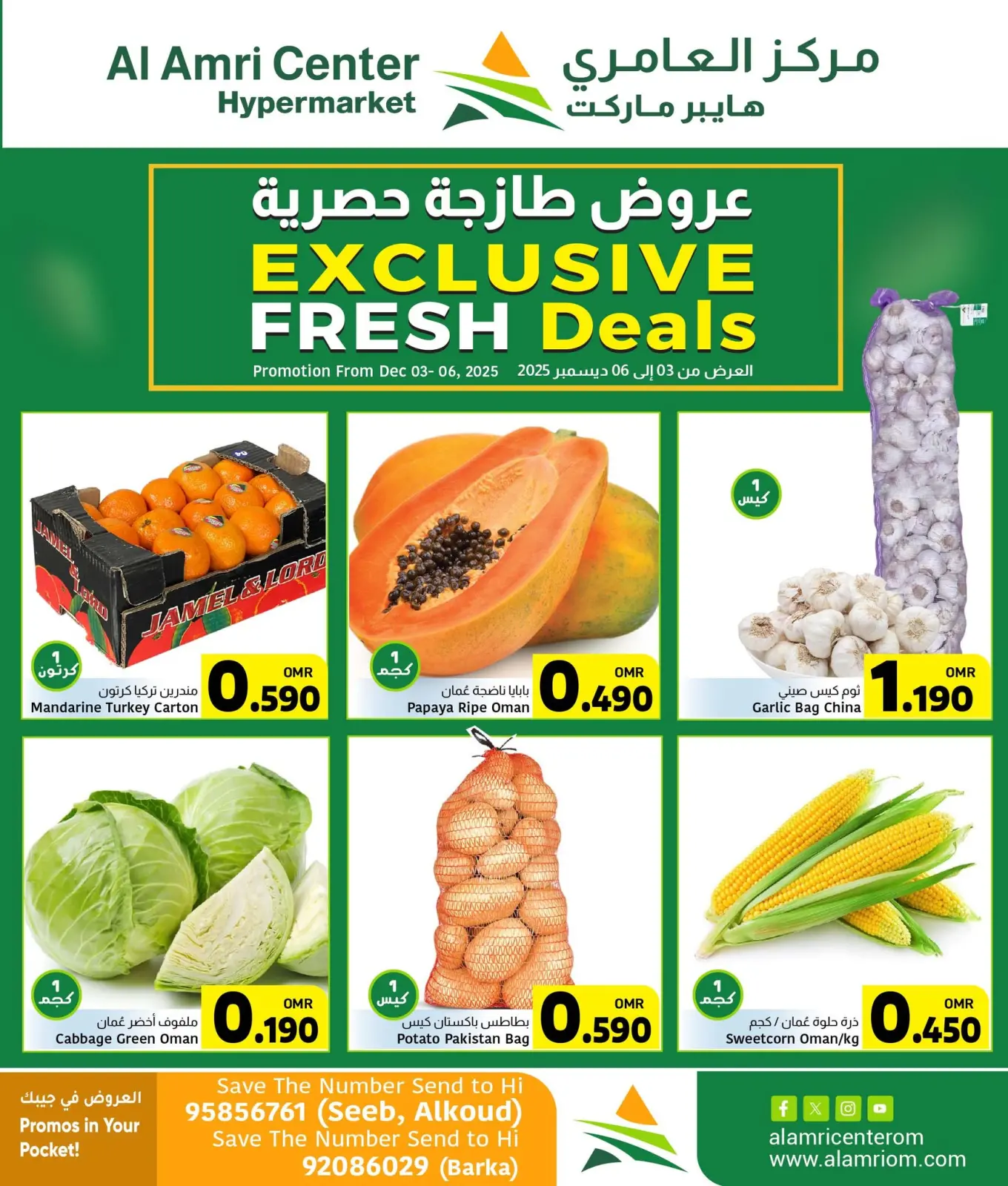 Page 2 in Exclusive Fresh Deals at Al Amri Center Oman
