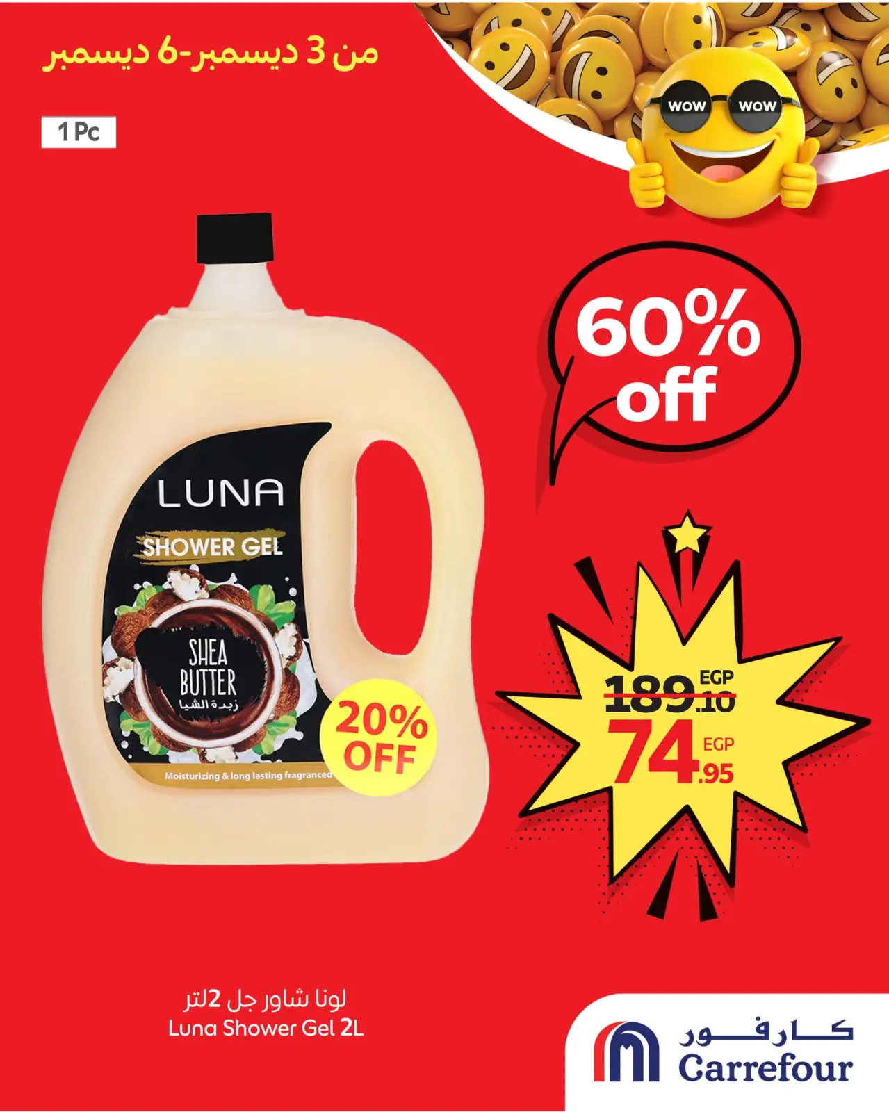 Página 4 en Ofertas Wow en Carrefour Egipto