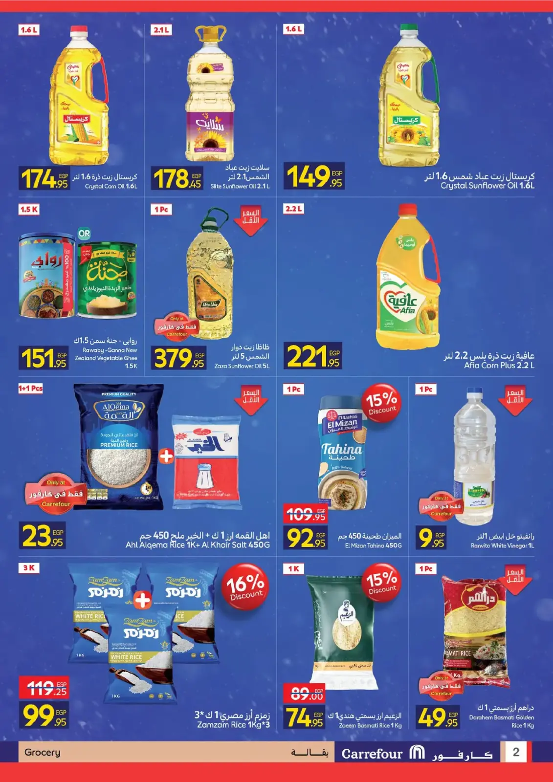 Página 2 en Ofertas de Ambiente Invernal en Carrefour Egipto