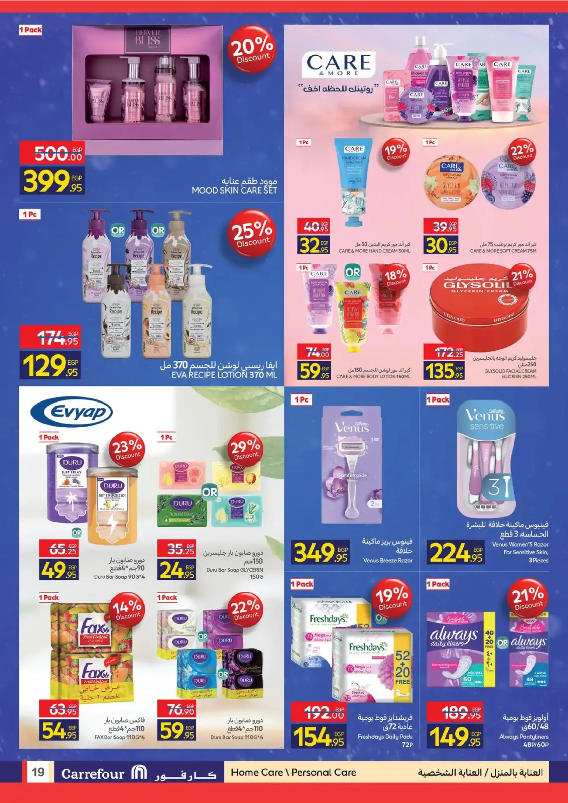 Página 19 en Ofertas de Ambiente Invernal en Carrefour Egipto