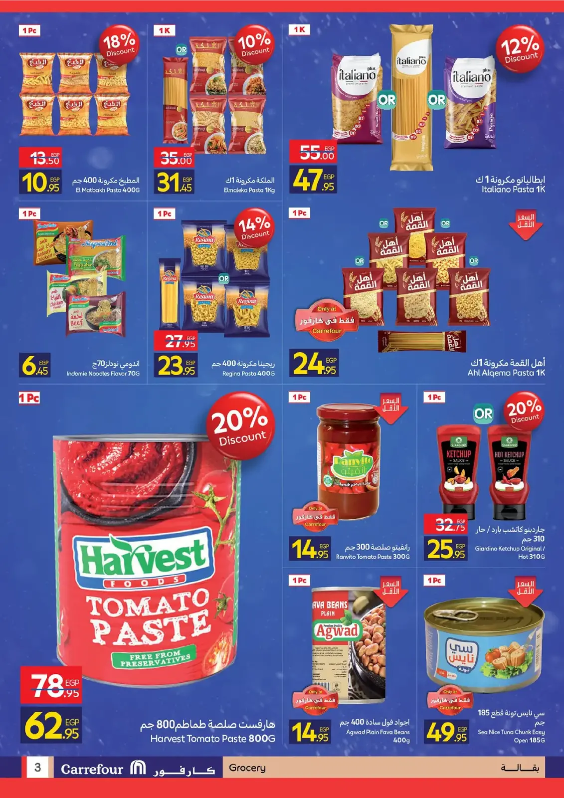 Página 3 en Ofertas de Ambiente Invernal en Carrefour Egipto