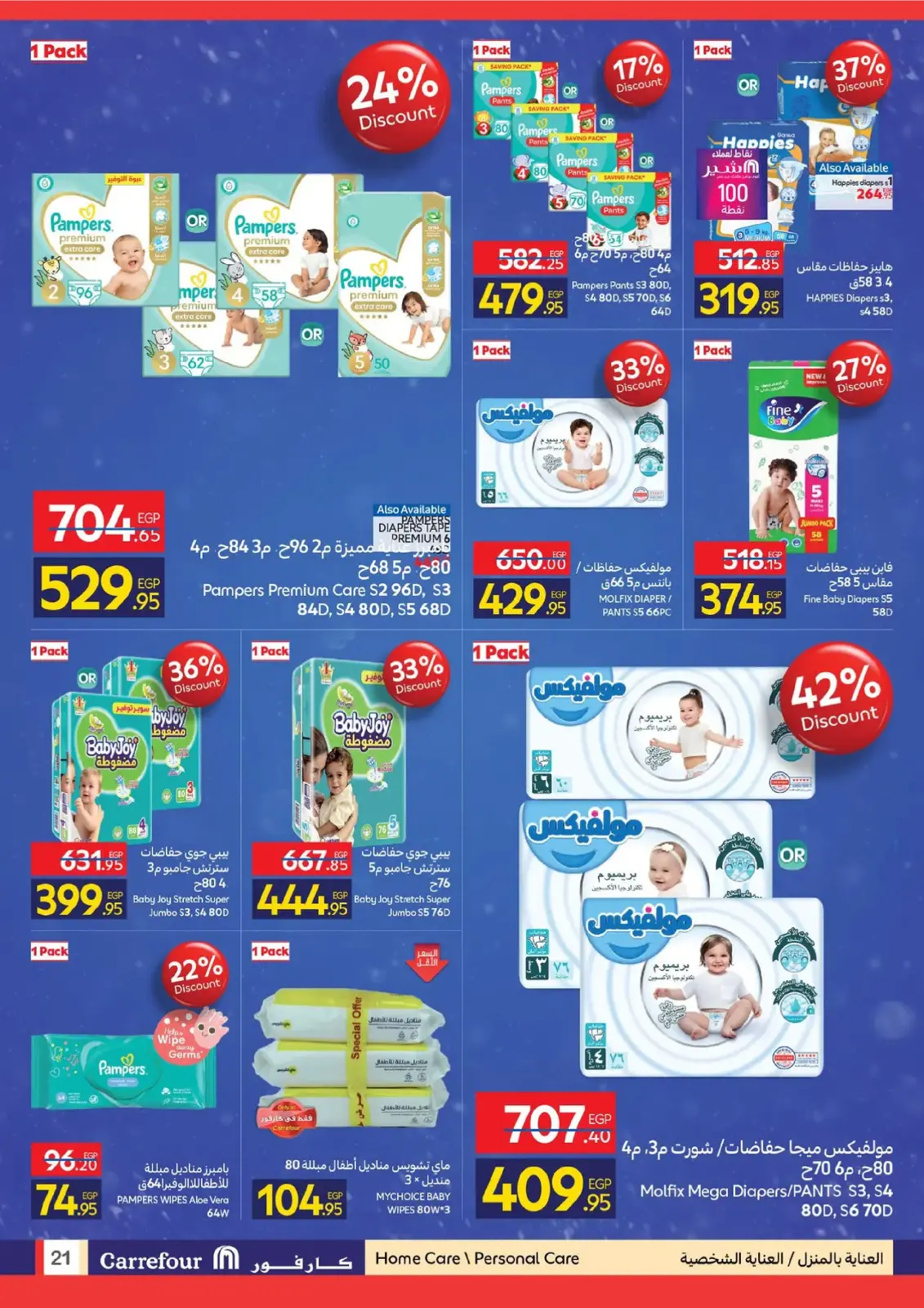 Página 21 en Ofertas de Ambiente Invernal en Carrefour Egipto