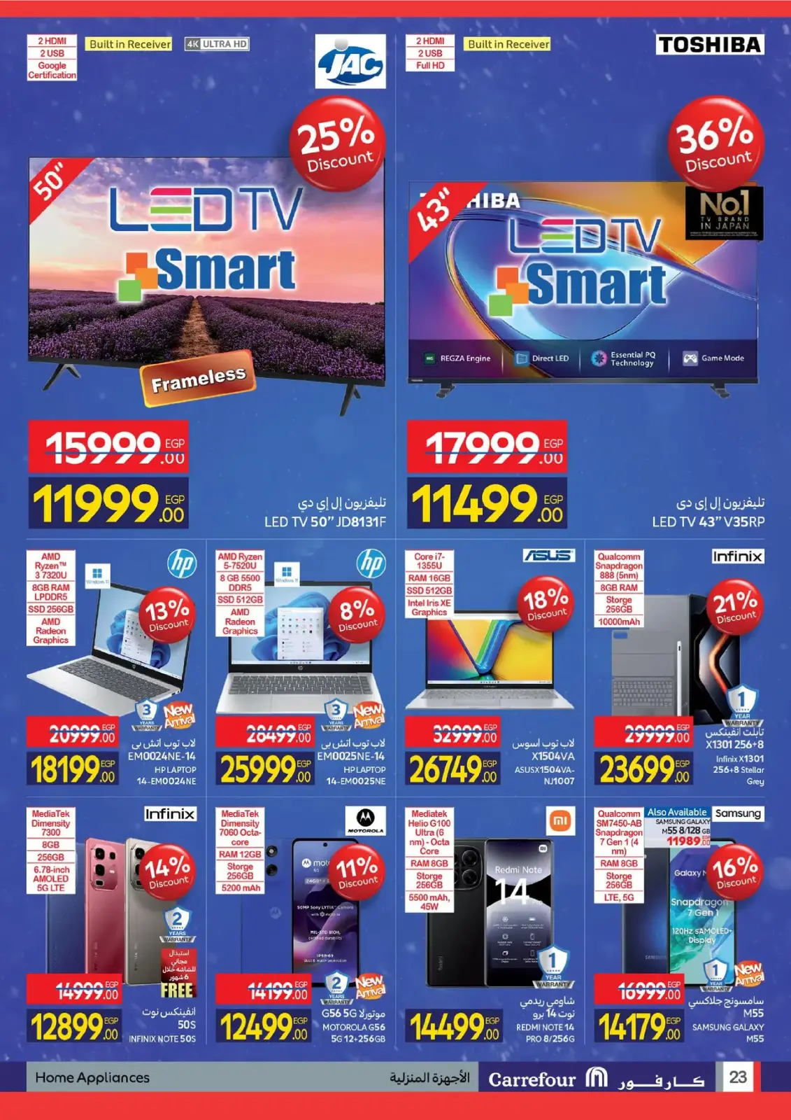 Página 23 en Ofertas de Ambiente Invernal en Carrefour Egipto