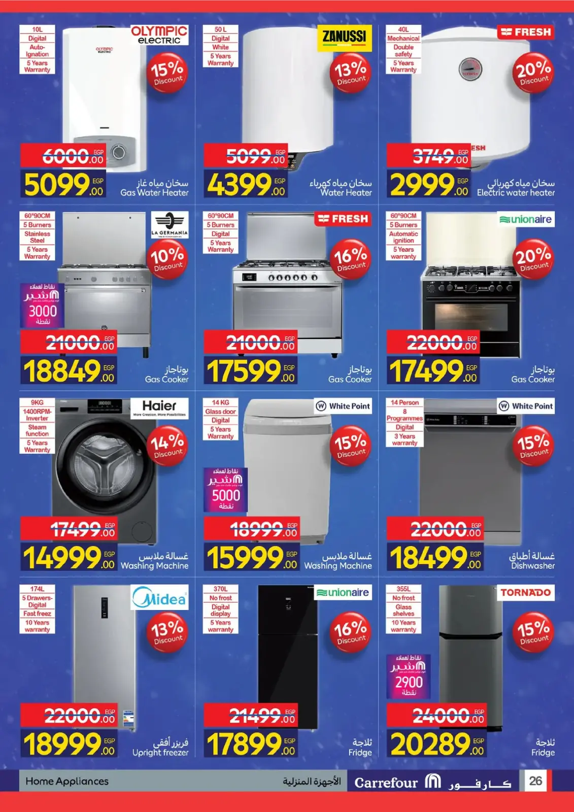 Página 26 en Ofertas de Ambiente Invernal en Carrefour Egipto