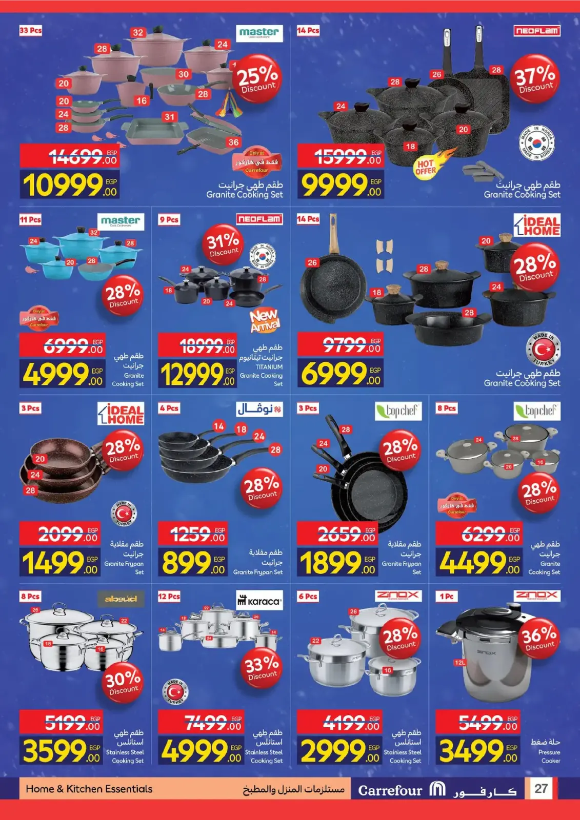 Página 27 en Ofertas de Ambiente Invernal en Carrefour Egipto