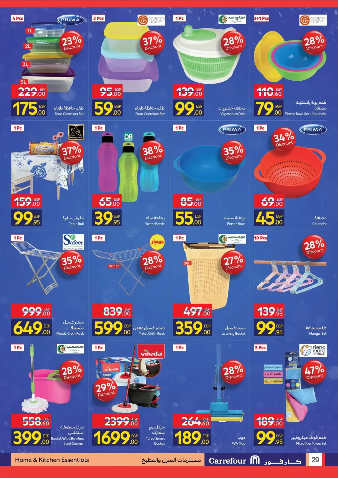 Página 29 en Ofertas de Ambiente Invernal en Carrefour Egipto