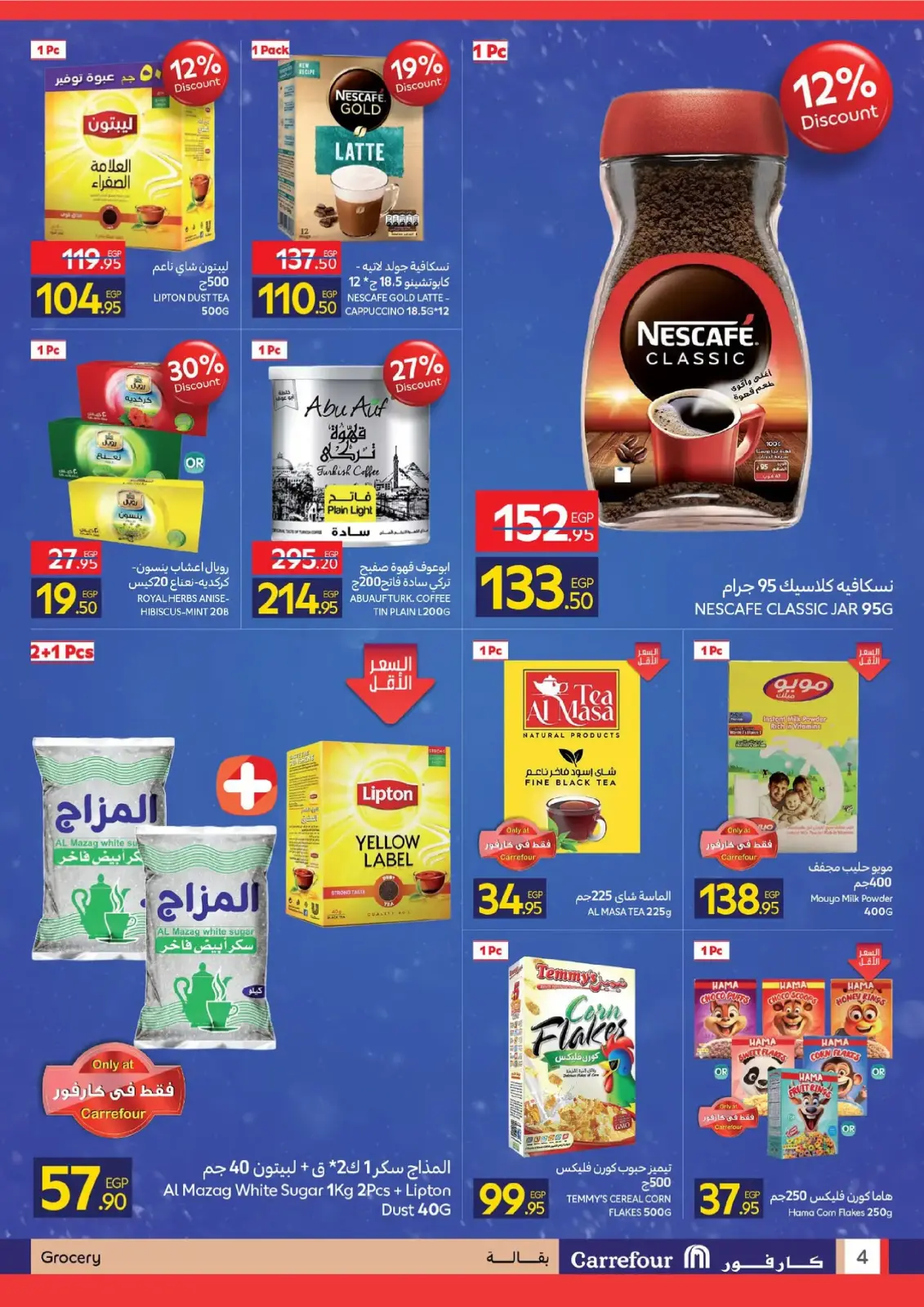 Página 4 en Ofertas de Ambiente Invernal en Carrefour Egipto