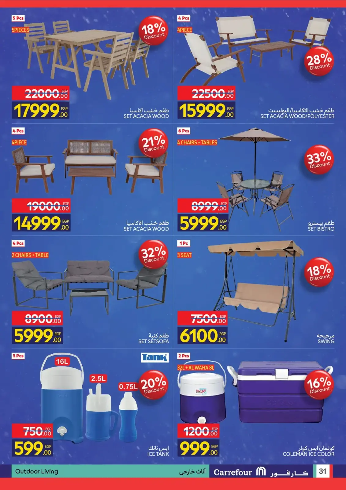 Página 31 en Ofertas de Ambiente Invernal en Carrefour Egipto