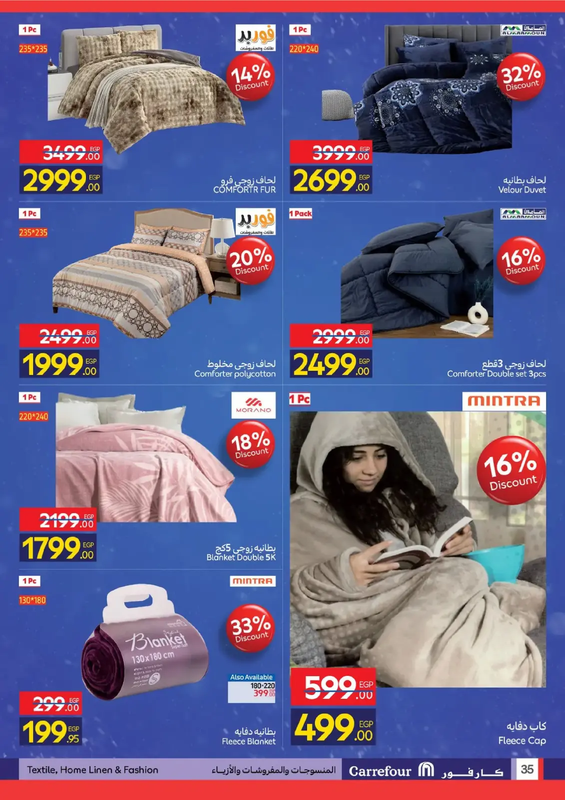 Página 35 en Ofertas de Ambiente Invernal en Carrefour Egipto