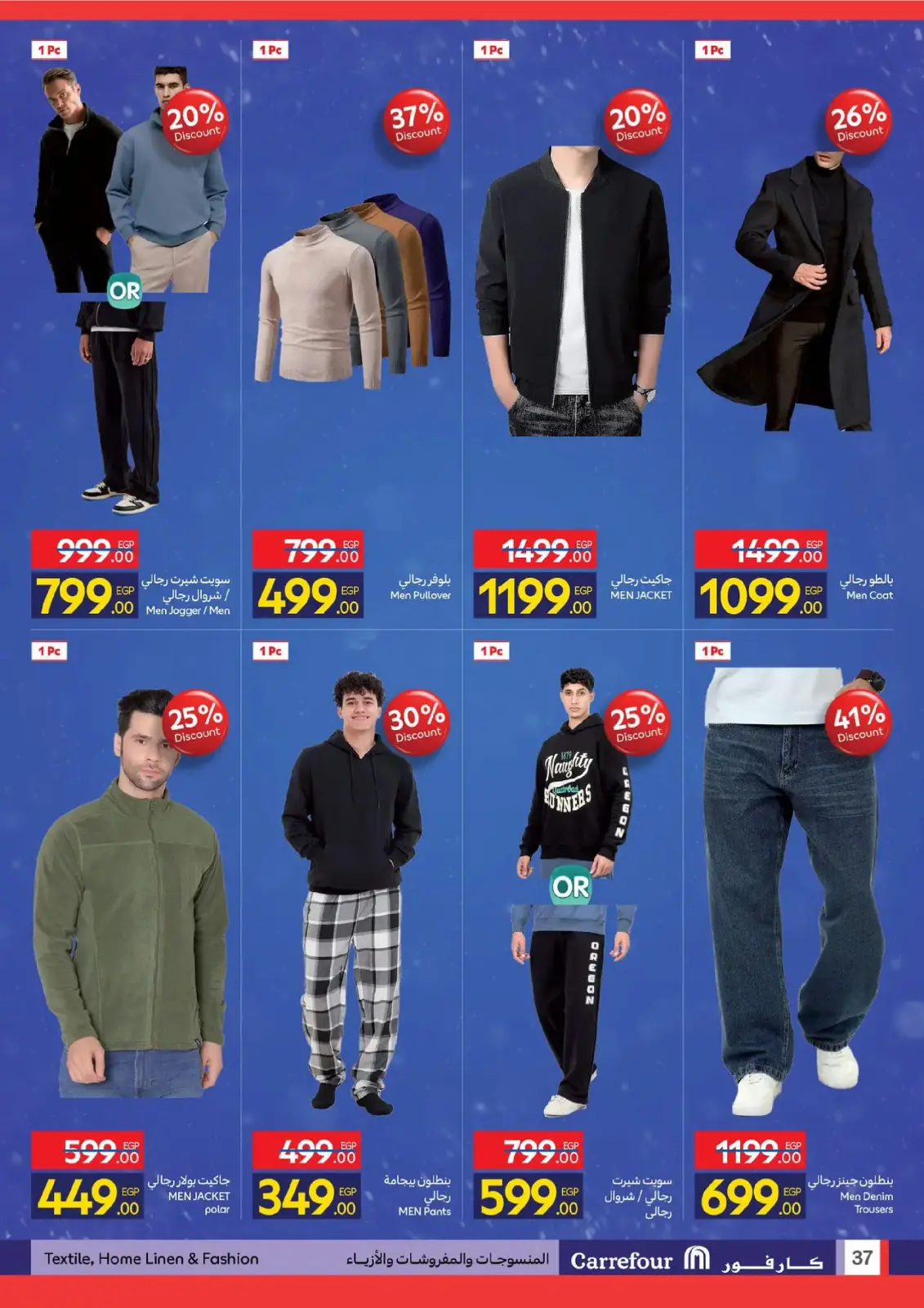 Página 37 en Ofertas de Ambiente Invernal en Carrefour Egipto