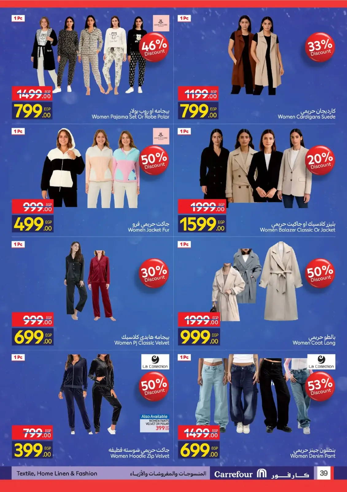 Página 39 en Ofertas de Ambiente Invernal en Carrefour Egipto
