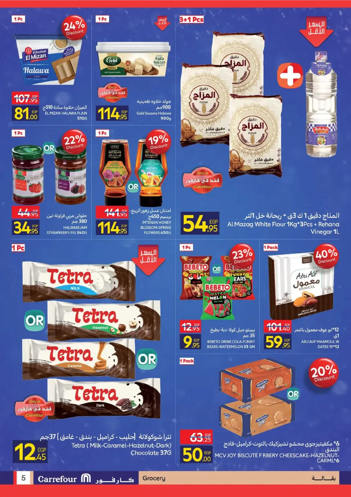 Página 5 en Ofertas de Ambiente Invernal en Carrefour Egipto