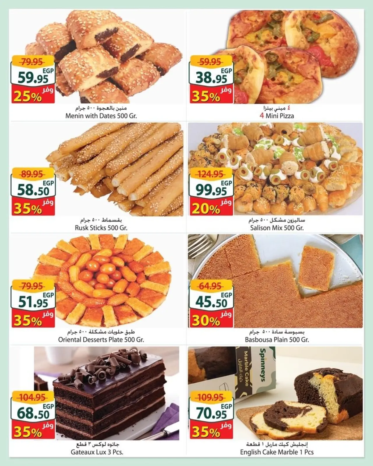 Página 4 en Ofertas del Festival de Quesos y Productos de Panadería en Spinneys Egipto