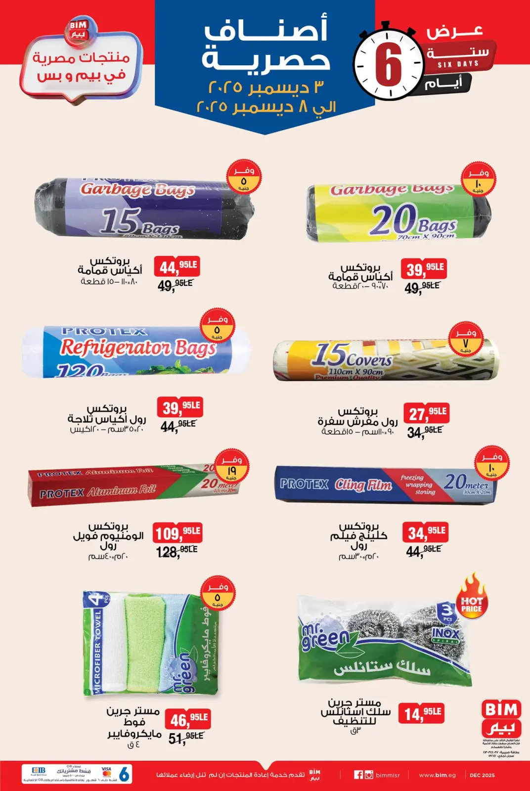 Página 5 en Ofertas en Artículos Exclusivos en Mercado BIM Egipto