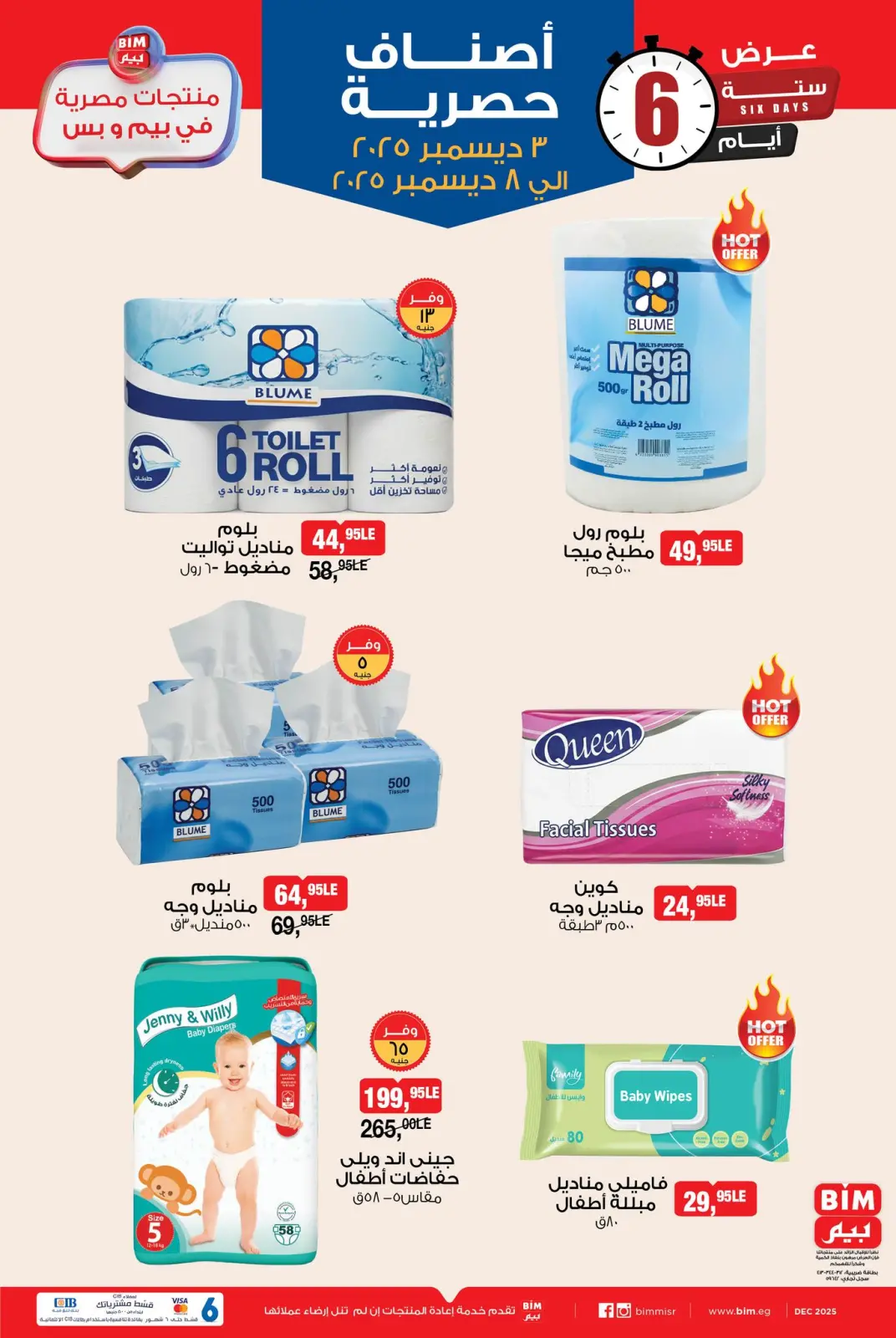 Página 4 en Ofertas en Artículos Exclusivos en Mercado BIM Egipto