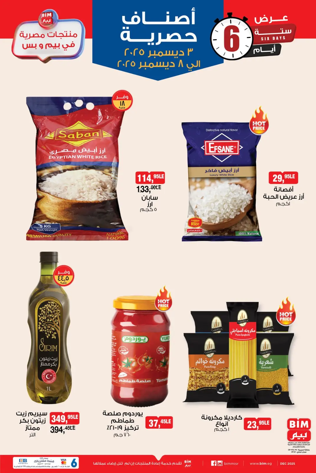 Página 2 en Ofertas en Artículos Exclusivos en Mercado BIM Egipto