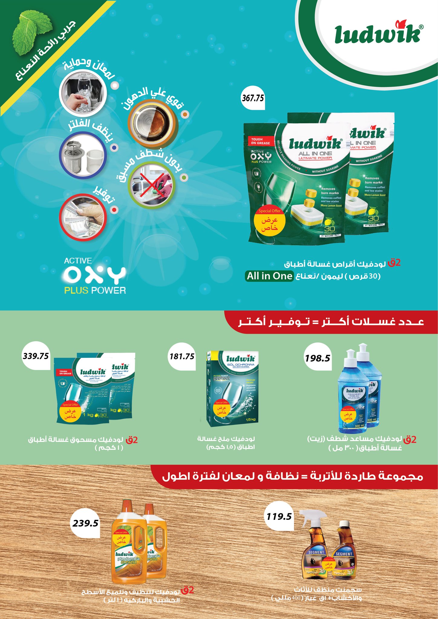 عروض هايبر سامى سلامة مصر من 2 حتى 17 ديسمبر 2025 عروض الاحتفال السنة