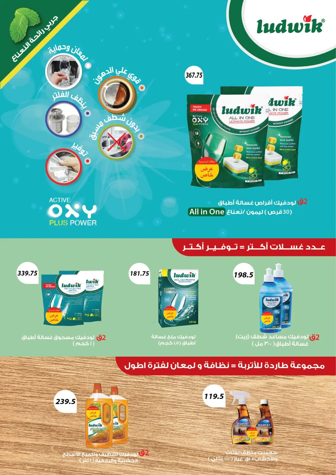 Page 40 dans Offres anniversaire chez Samy Salama Hypermarché Egypte