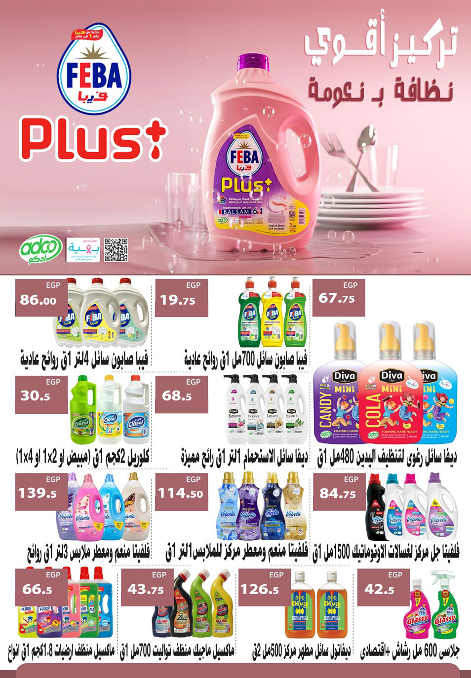 عروض هايبر سامى سلامة مصر من 2 حتى 17 ديسمبر 2025 عروض الاحتفال السنة