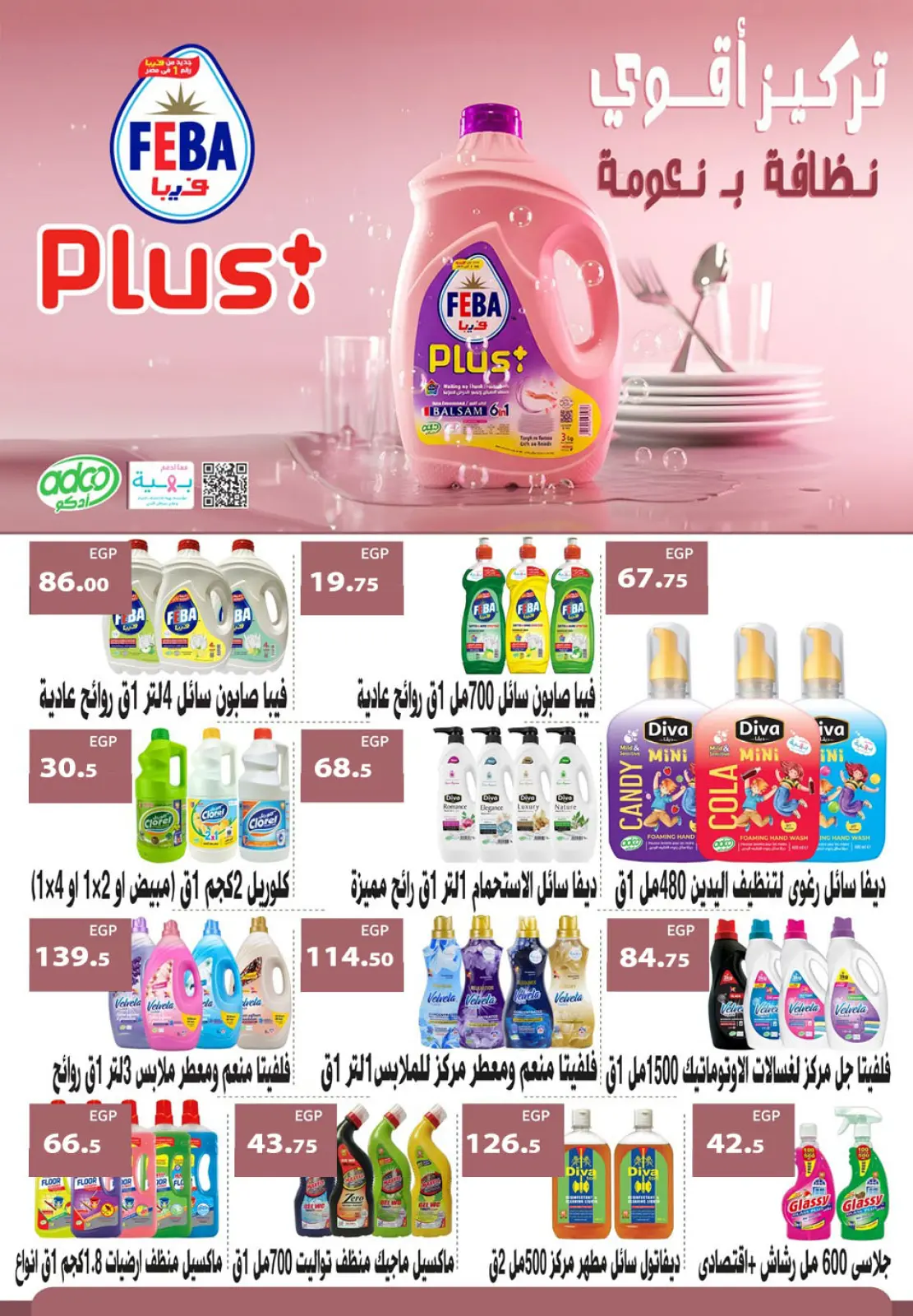 Page 34 dans Offres anniversaire chez Samy Salama Hypermarché Egypte