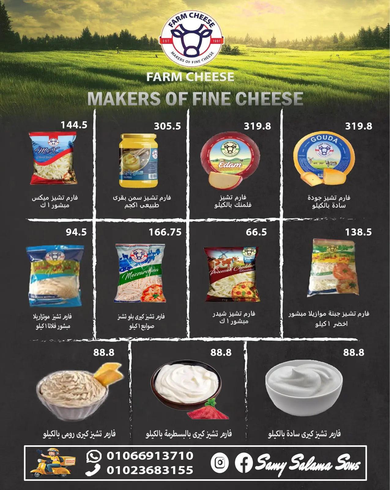 Page 8 dans Offres anniversaire chez Samy Salama Hypermarché Egypte