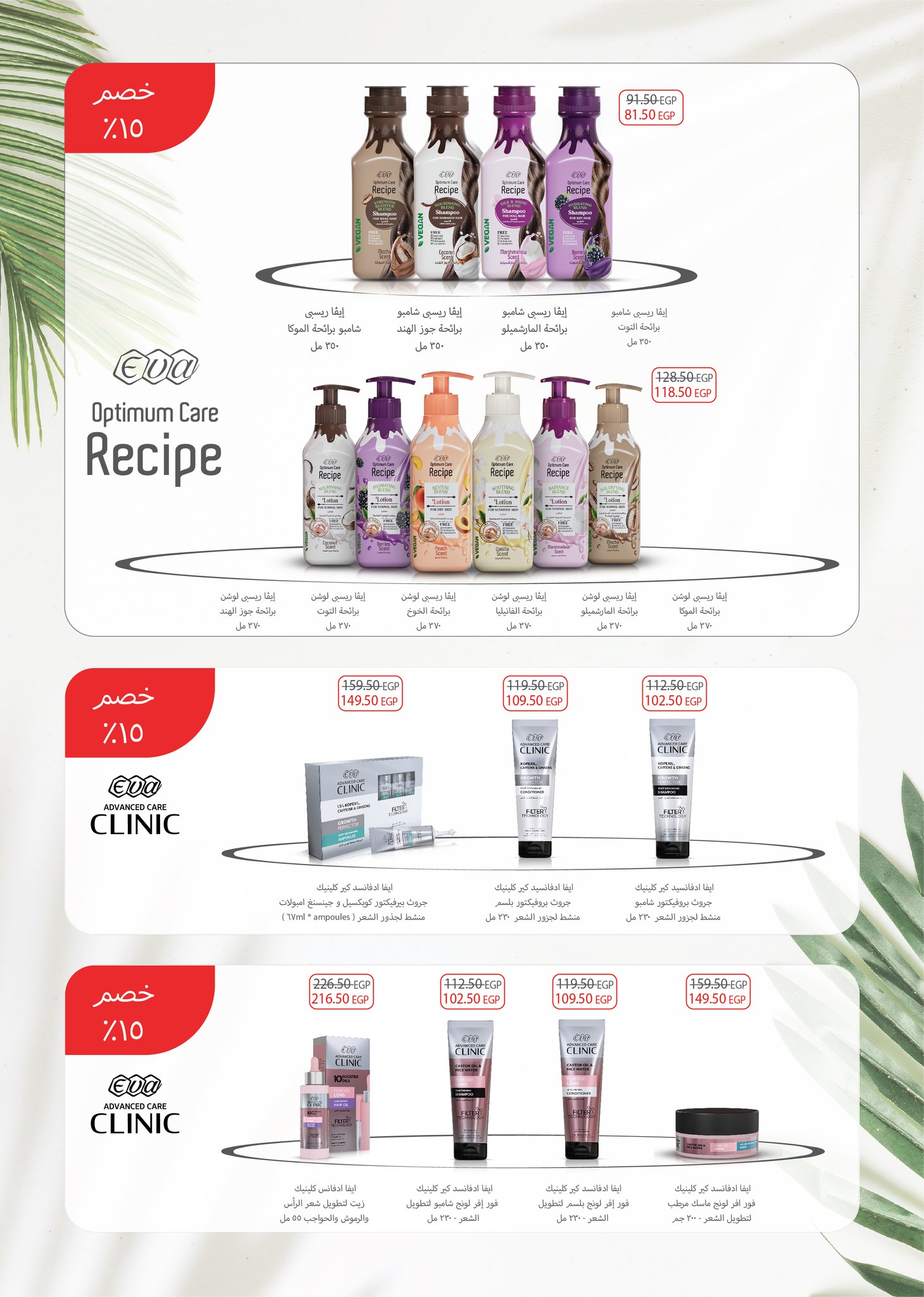 عروض هايبر سامى سلامة مصر من 2 حتى 17 ديسمبر 2025 عروض الاحتفال السنة