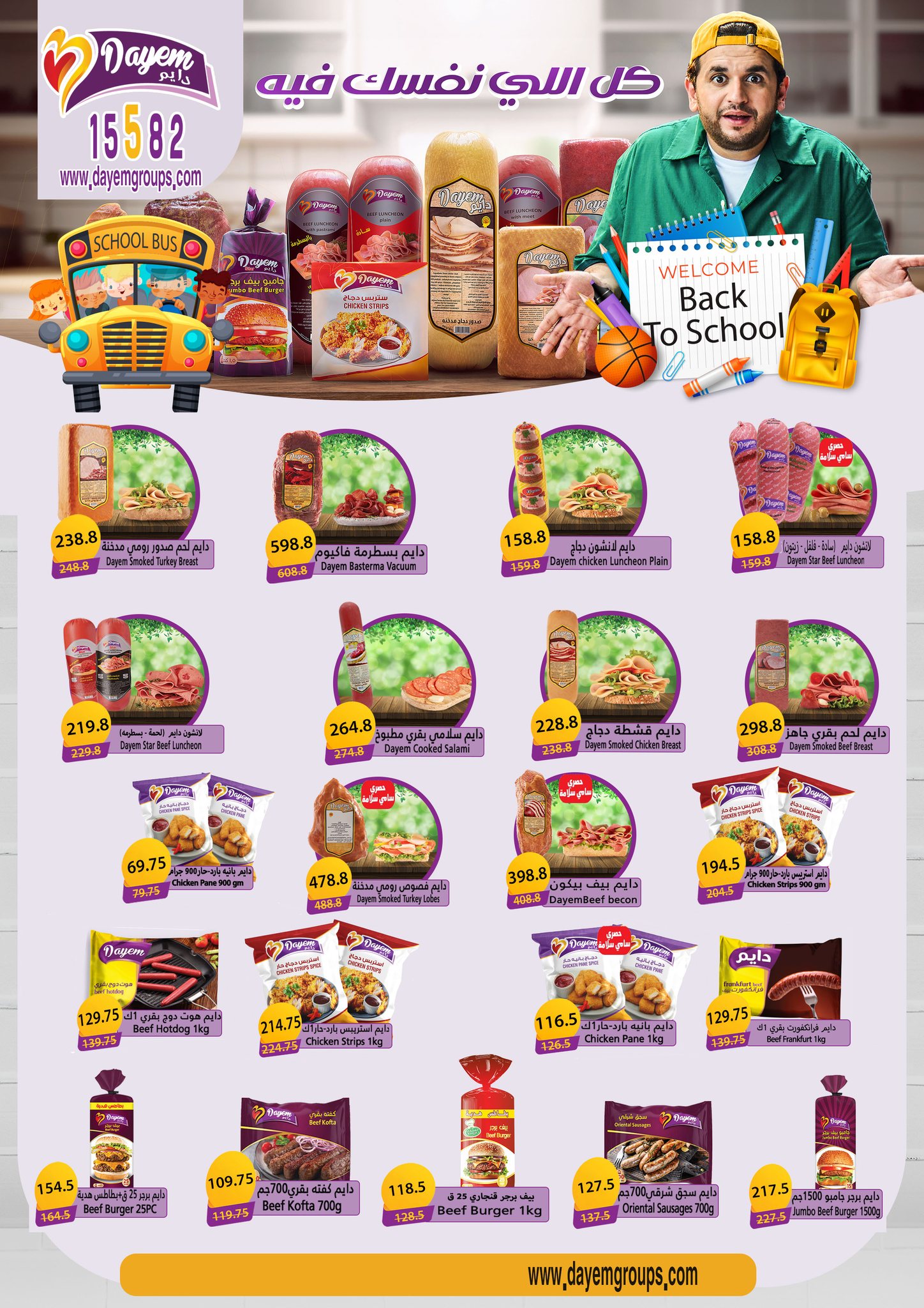 عروض هايبر سامى سلامة مصر من 2 حتى 17 ديسمبر 2025 عروض الاحتفال السنة