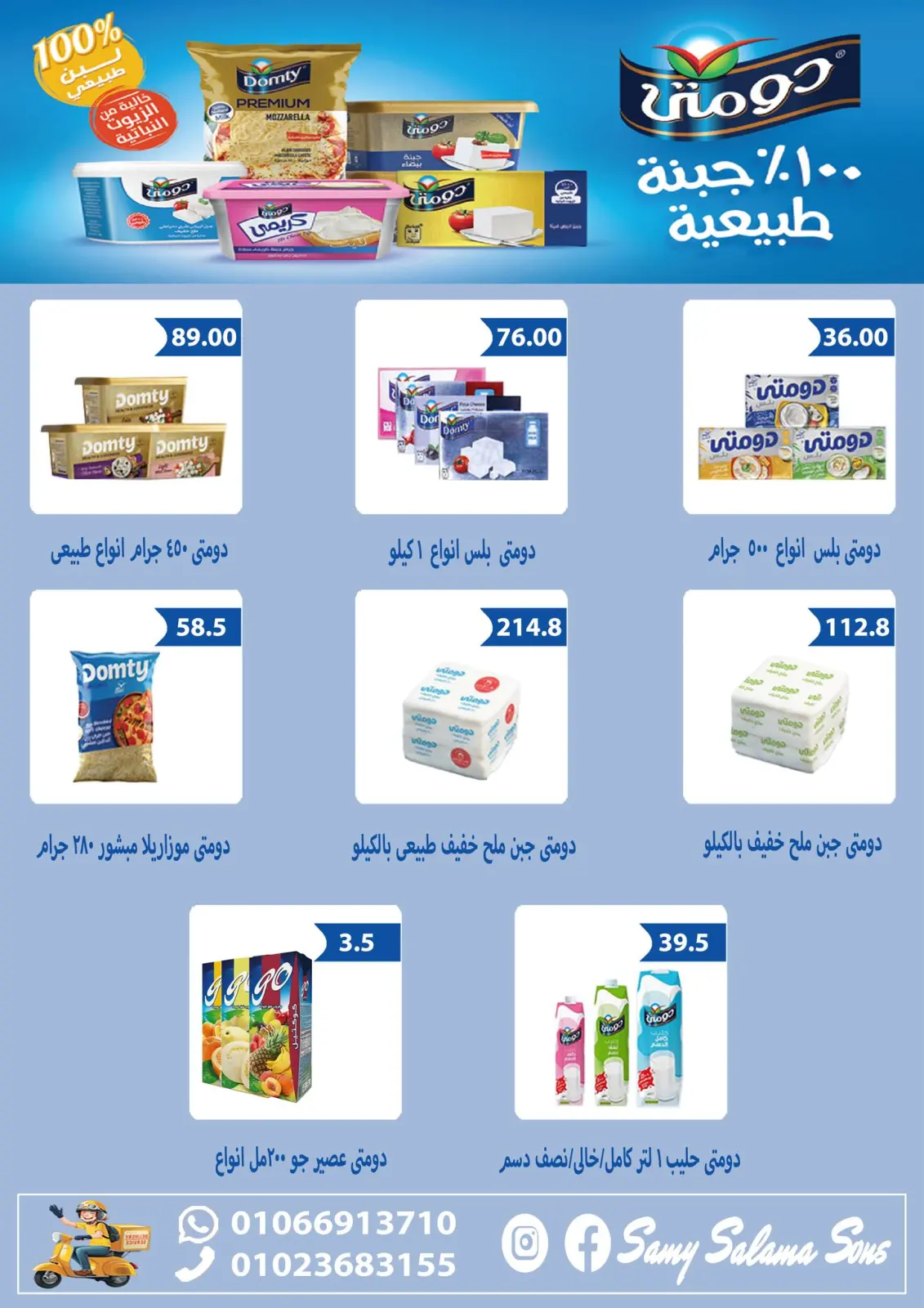 Page 7 dans Offres anniversaire chez Samy Salama Hypermarché Egypte