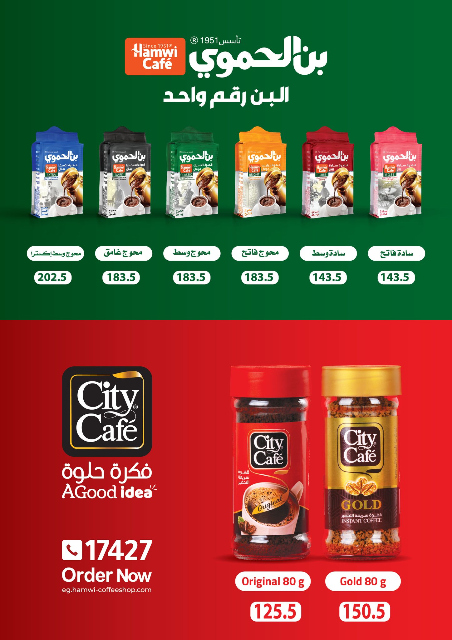 عروض هايبر سامى سلامة مصر من 2 حتى 17 ديسمبر 2025 عروض الاحتفال السنة