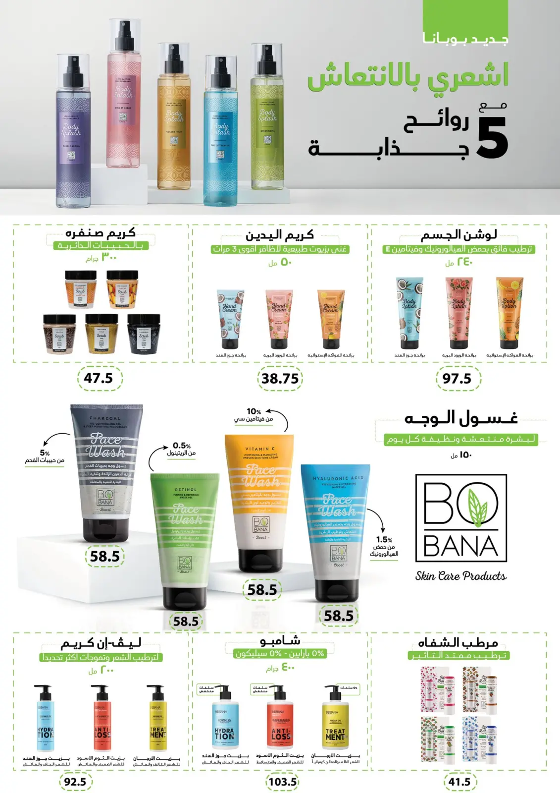 Page 47 dans Offres anniversaire chez Samy Salama Hypermarché Egypte