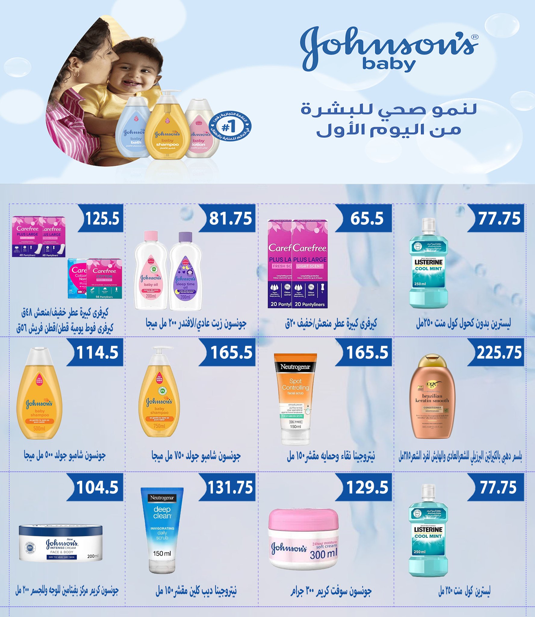 عروض هايبر سامى سلامة مصر من 2 حتى 17 ديسمبر 2025 عروض الاحتفال السنة