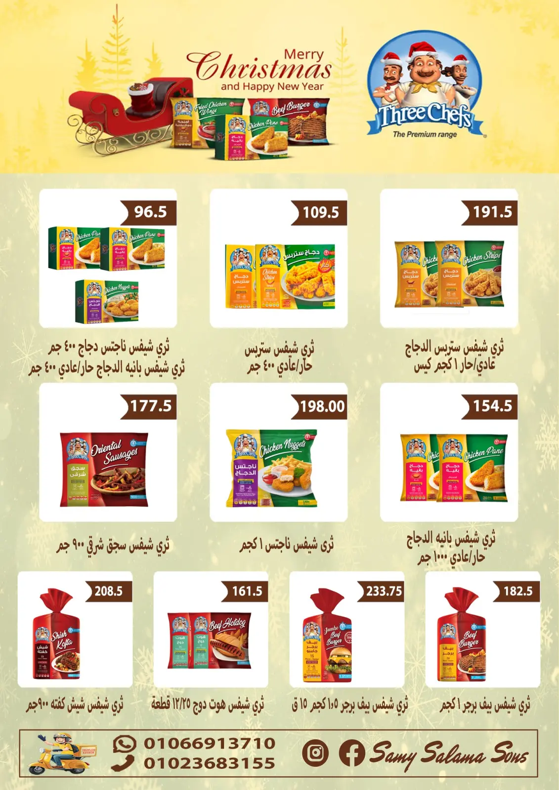 Page 11 dans Offres anniversaire chez Samy Salama Hypermarché Egypte