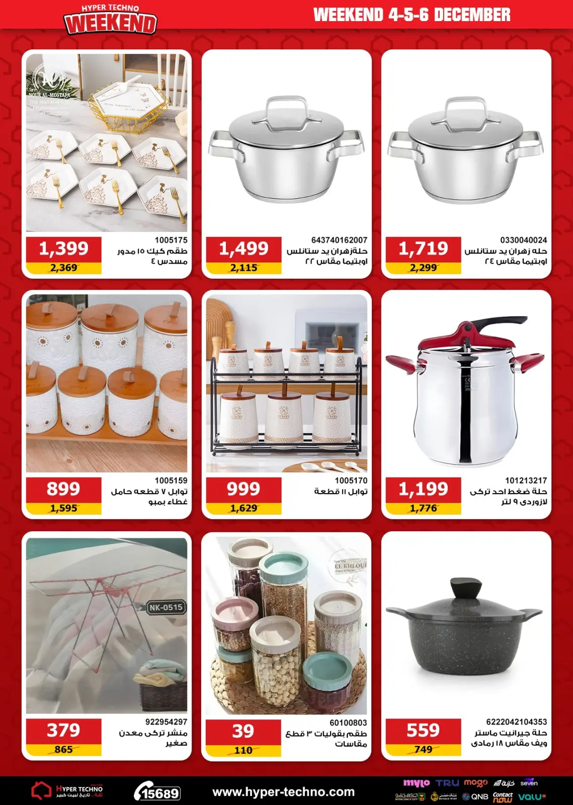 Página 5 en Ofertas de fin de semana en Hiper Techno Egipto