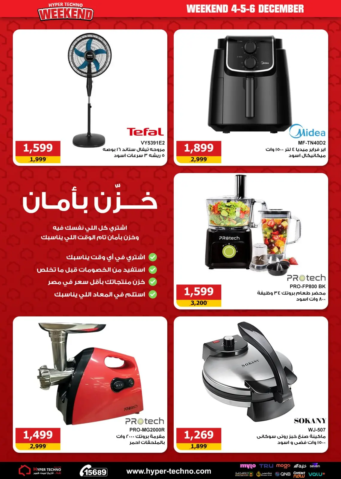 Página 2 en Ofertas de fin de semana en Hiper Techno Egipto