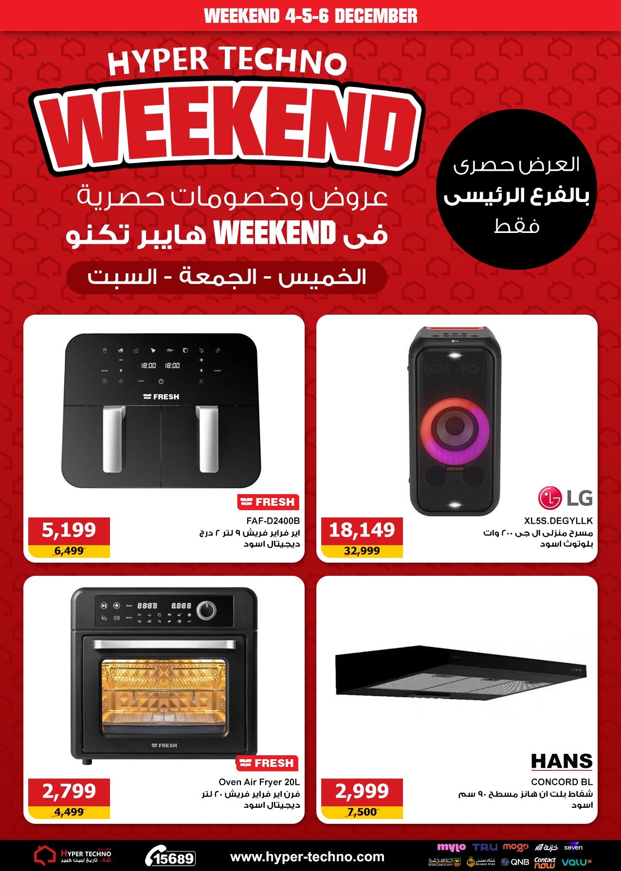 Hyper Techno Egypt Offers from 4 to 6 December 2025 Weekend Deals - Page 1