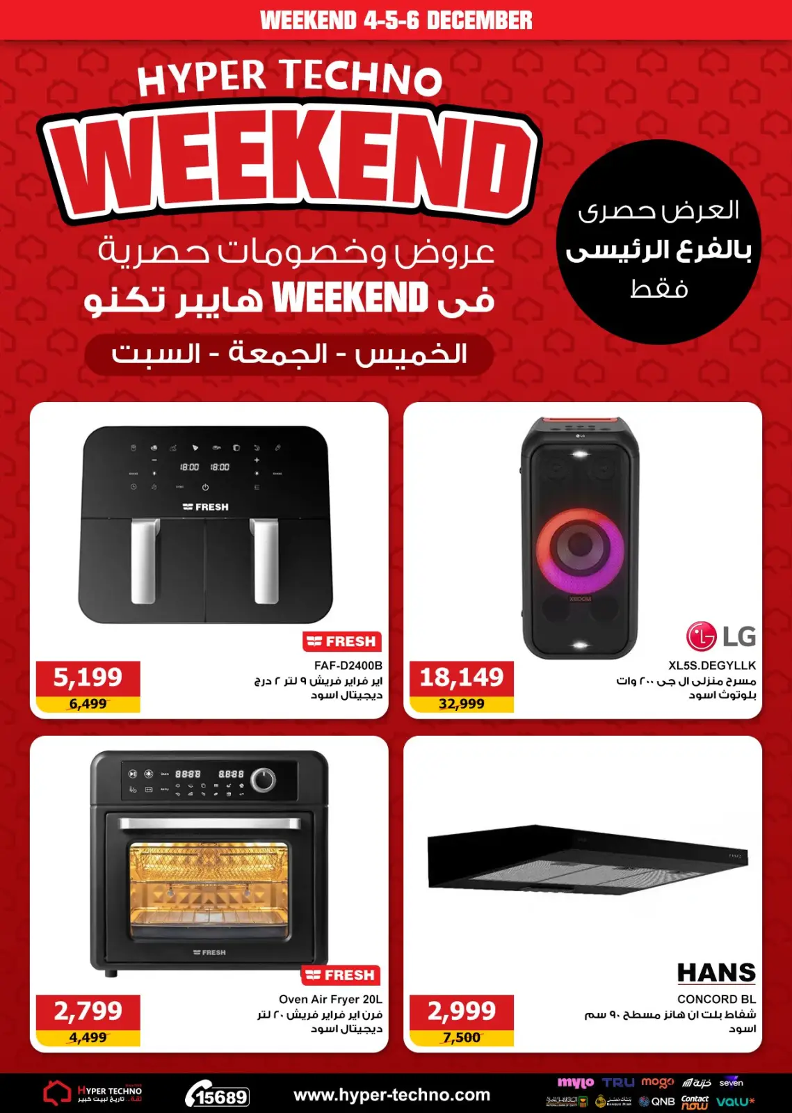 Página 1 en Ofertas de fin de semana en Hiper Techno Egipto