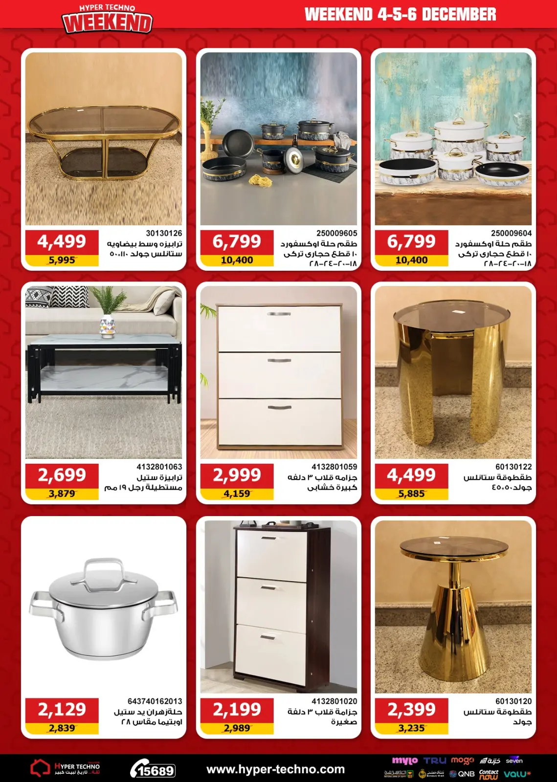 Página 4 en Ofertas de fin de semana en Hiper Techno Egipto