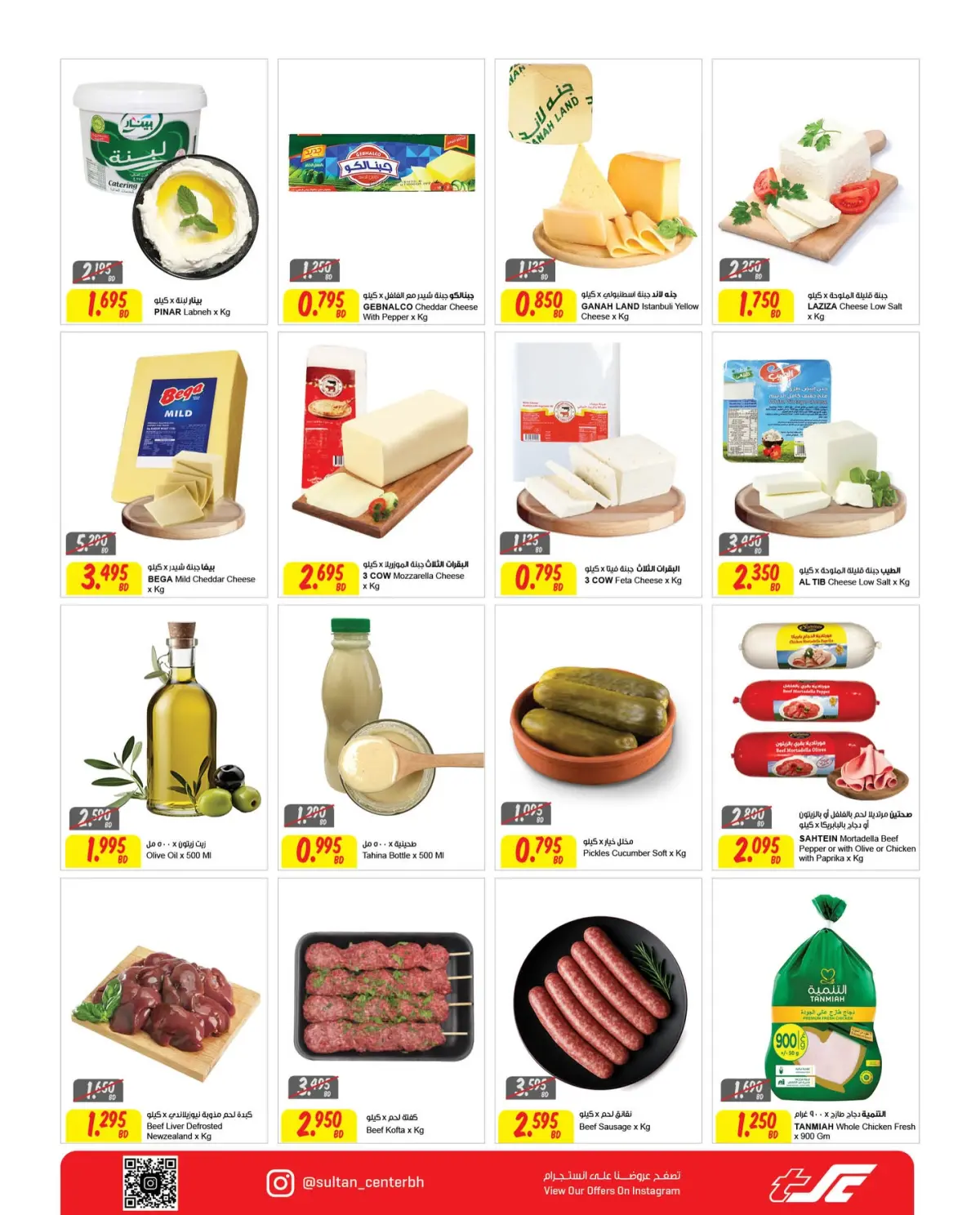 Sultan Center Bahrain Offers from 3 to 9 December 2025 Winter Season Specials Deals - Page 2