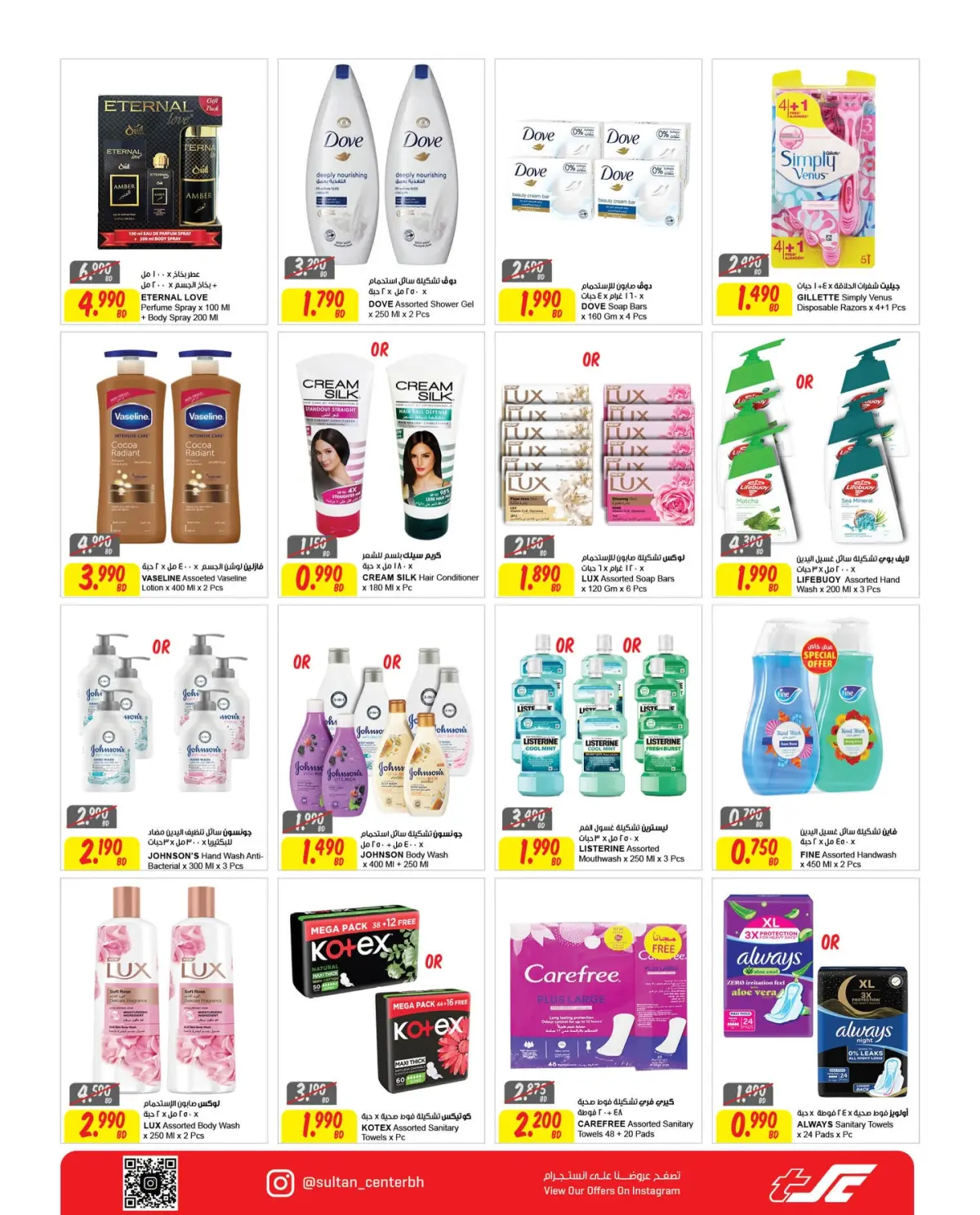 Sultan Center Bahrain Offers from 3 to 9 December 2025 Winter Season Specials Deals - Page 8