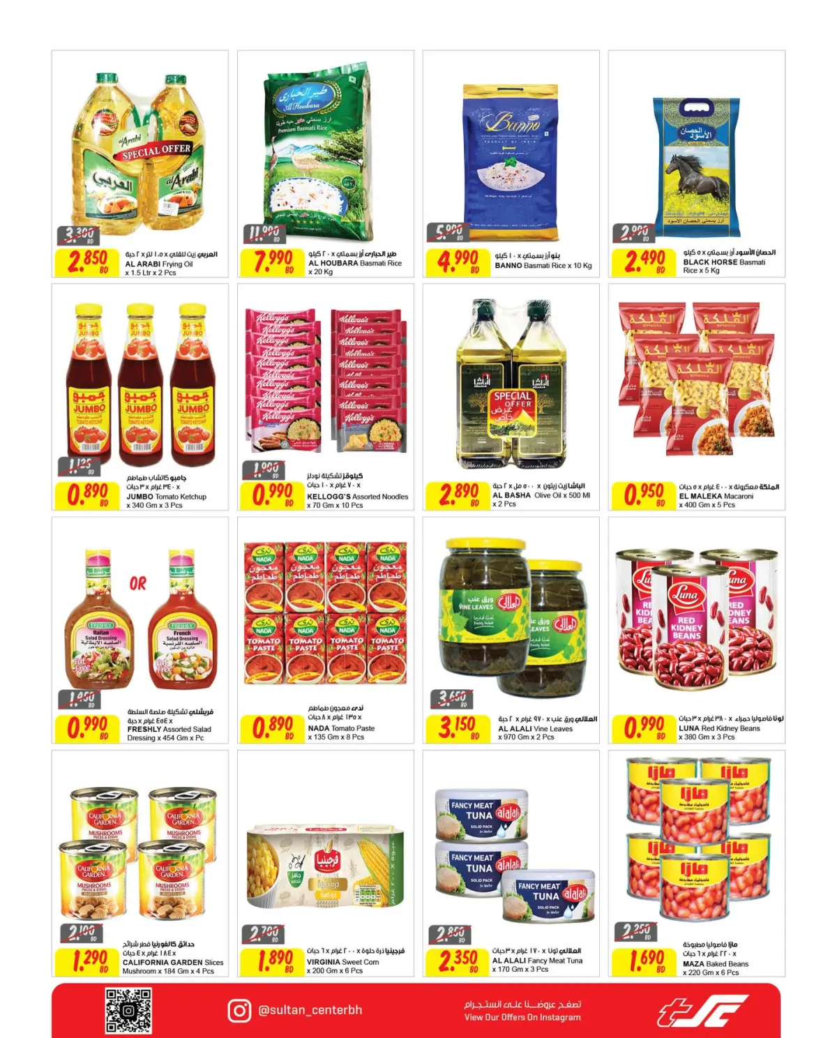 Sultan Center Bahrain Offers from 3 to 9 December 2025 Winter Season Specials Deals - Page 5