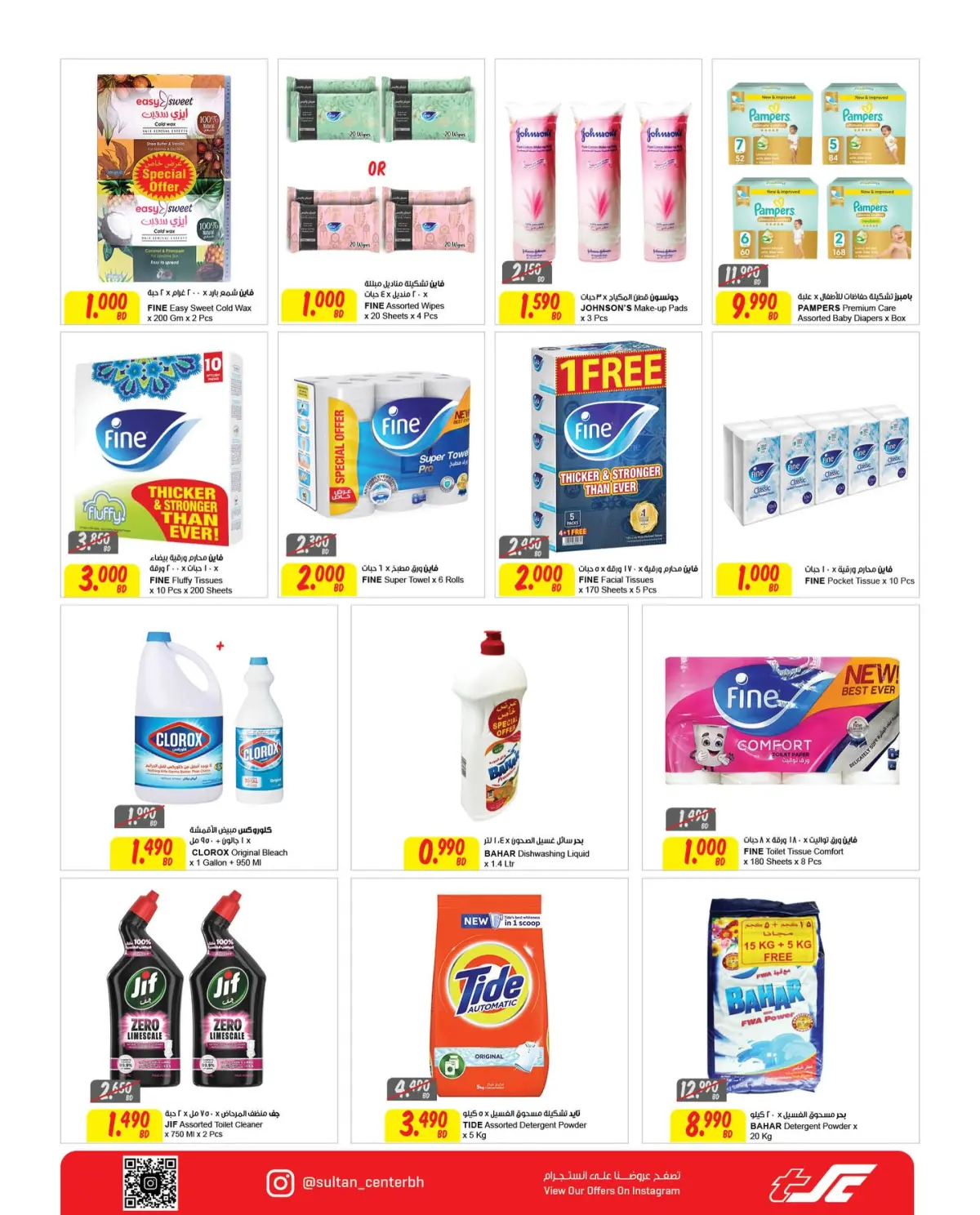 Sultan Center Bahrain Offers from 3 to 9 December 2025 Winter Season Specials Deals - Page 9