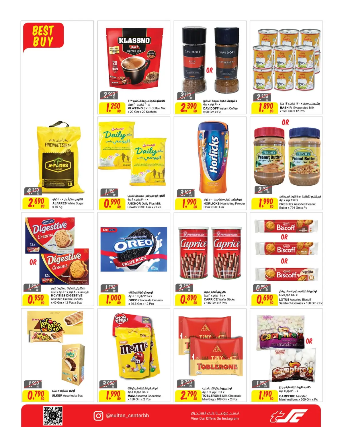 Sultan Center Bahrain Offers from 3 to 9 December 2025 Winter Season Specials Deals - Page 4