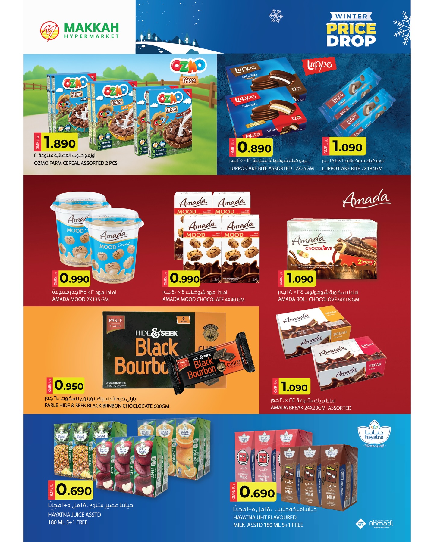 Ofertas de Hipermercado Makkah Oman de 3 a 13 diciembre 2025 Ofertas de Bajada de Precios de Invierno - Makkah - Oman - 3 diciembre 2025 – 13 diciembre 2025 - Página 7