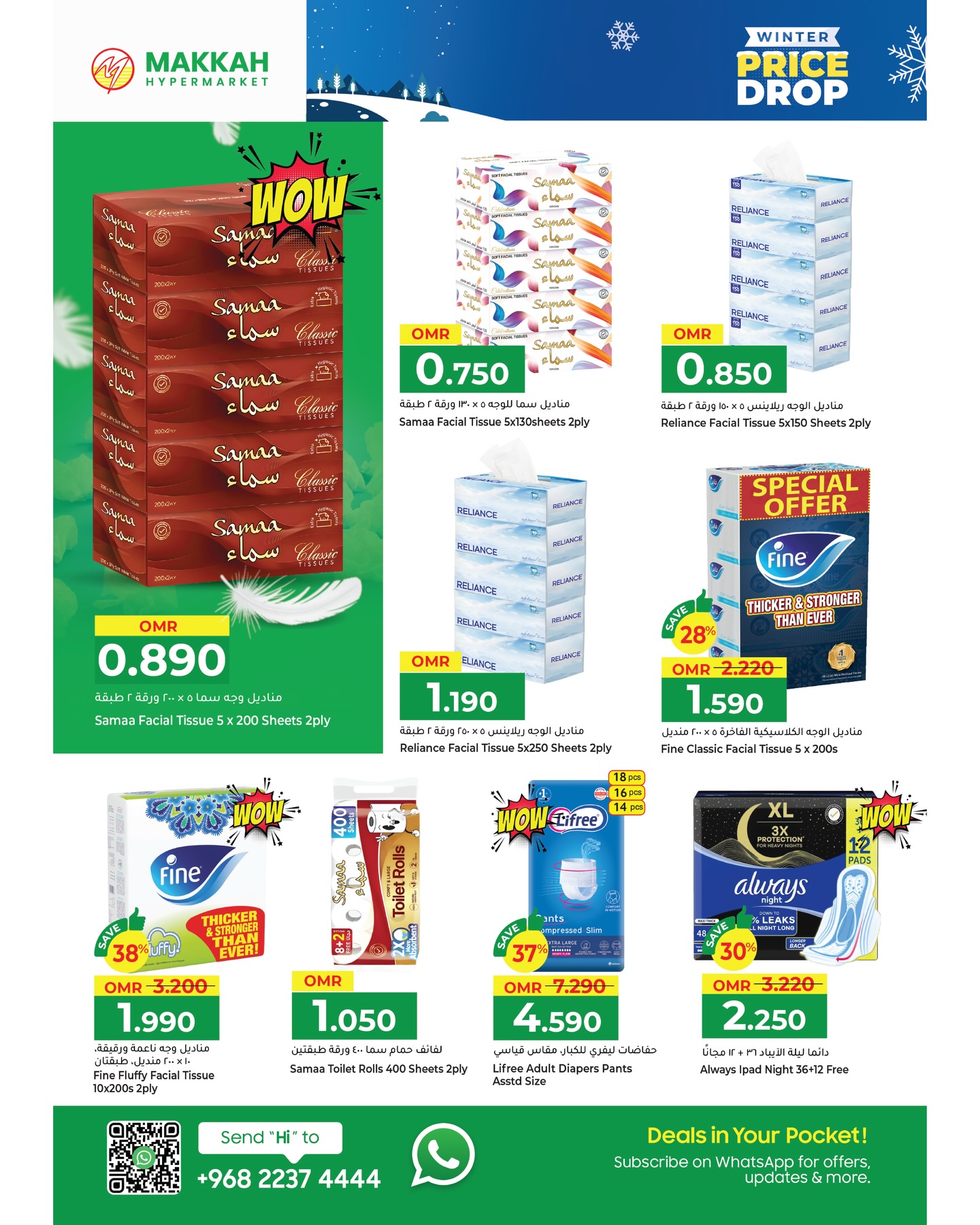 Ofertas de Hipermercado Makkah Oman de 3 a 13 diciembre 2025 Ofertas de Bajada de Precios de Invierno - Makkah - Oman - 3 diciembre 2025 – 13 diciembre 2025 - Página 19