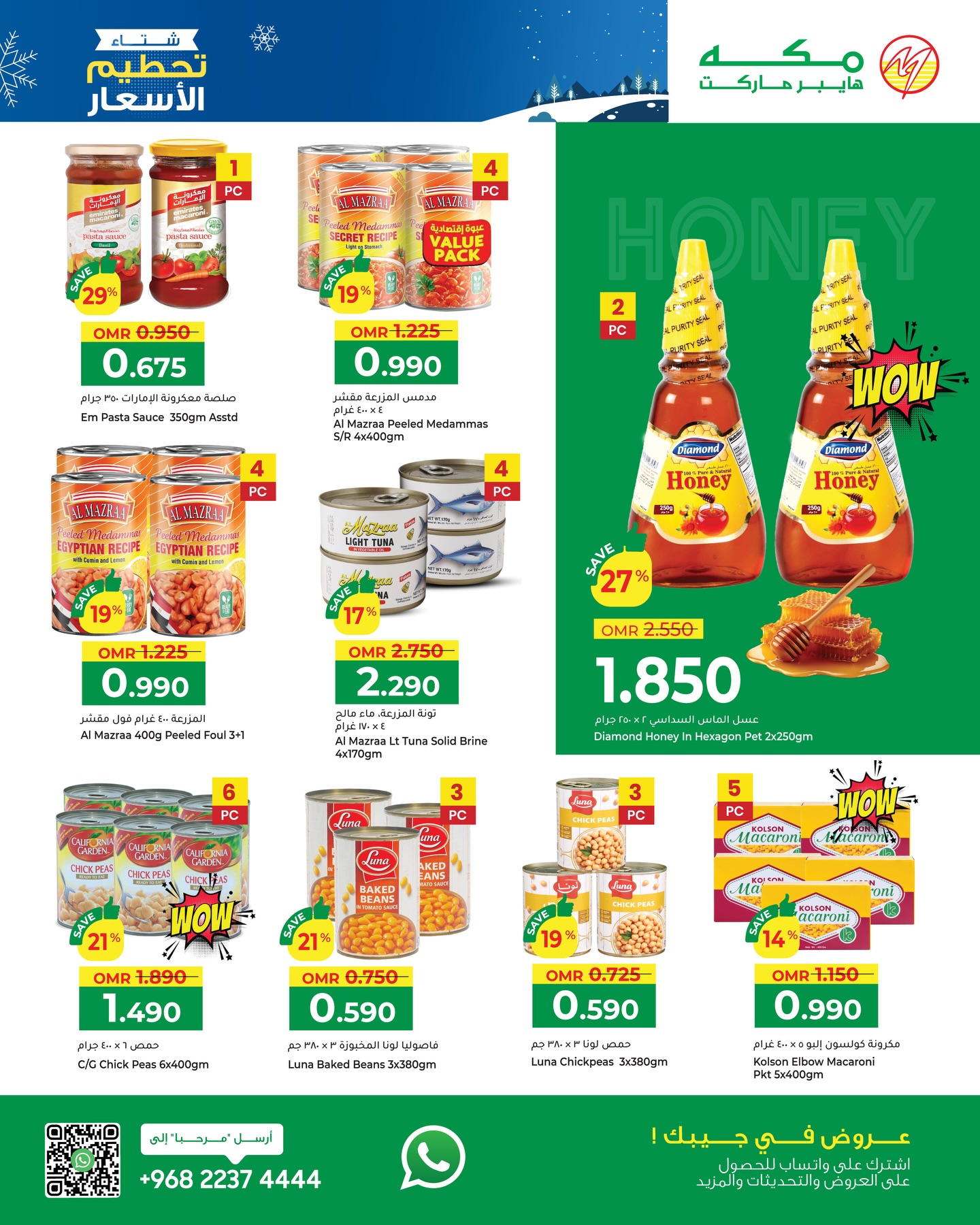 Ofertas de Hipermercado Makkah Oman de 3 a 13 diciembre 2025 Ofertas de Bajada de Precios de Invierno - Makkah - Oman - 3 diciembre 2025 – 13 diciembre 2025 - Página 8
